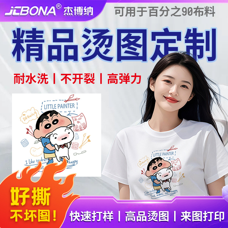热转印柯式烫画服饰贴印花烫标logo定制烫金水洗标定制专属可烫