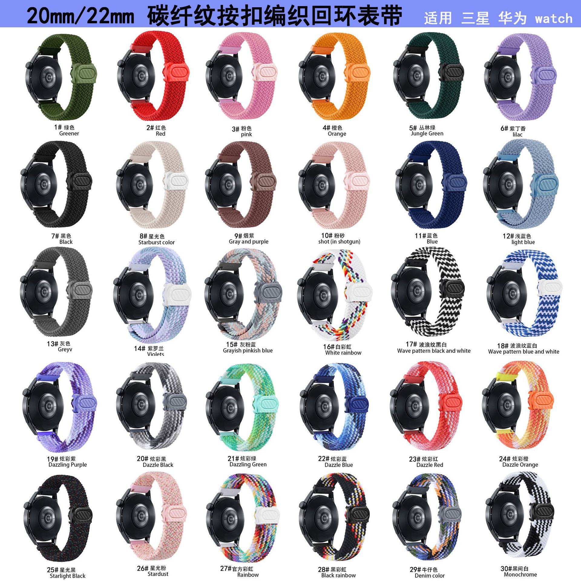 It is suitable for the carbon fiber texture snap braided strap of Samsung watch4657 and the strap of Huawei watch GT345 details Picture