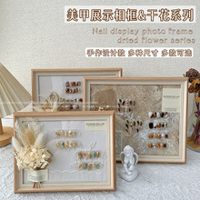 艺术干花系列美甲展示板手账素材穿戴甲打版款式作品色卡展示架新