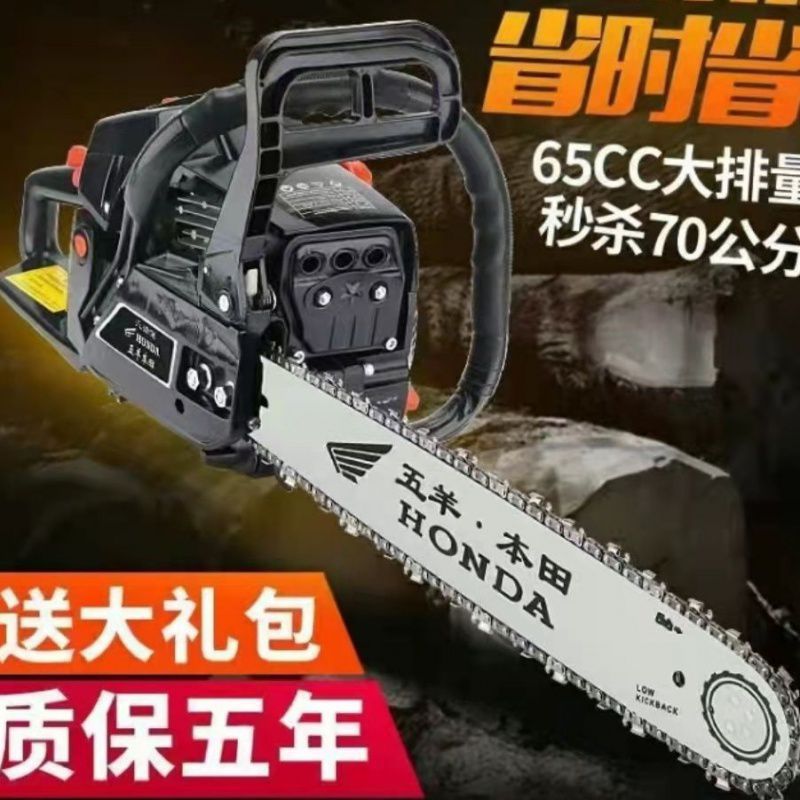五羊本田大功率汽油锯专业伐木锯手持式油锯树电锯链条包邮