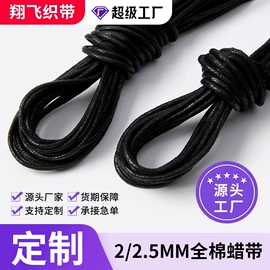 绳子类;松紧带;鞋带