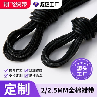 定制皮鞋棉鞋带圆打蜡好系不松脱男女马丁靴商务休闲皮鞋黑棕鞋带