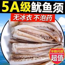 魷魚須新鮮現切鐵板魷魚串商用冷凍二本足八爪魚腿魷魚爪燒烤專用