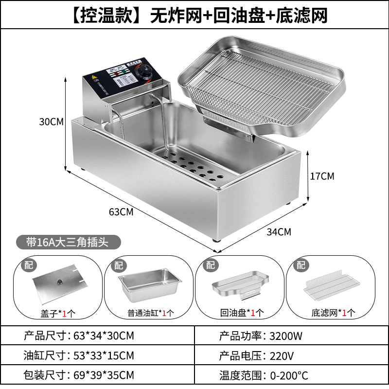 Horno de fritura eléctrica de un solo cilindro, freidora comercial, freidora de cadena, control automático de temperatura, freidora eléctrica de gran capacidad, freidora de churros