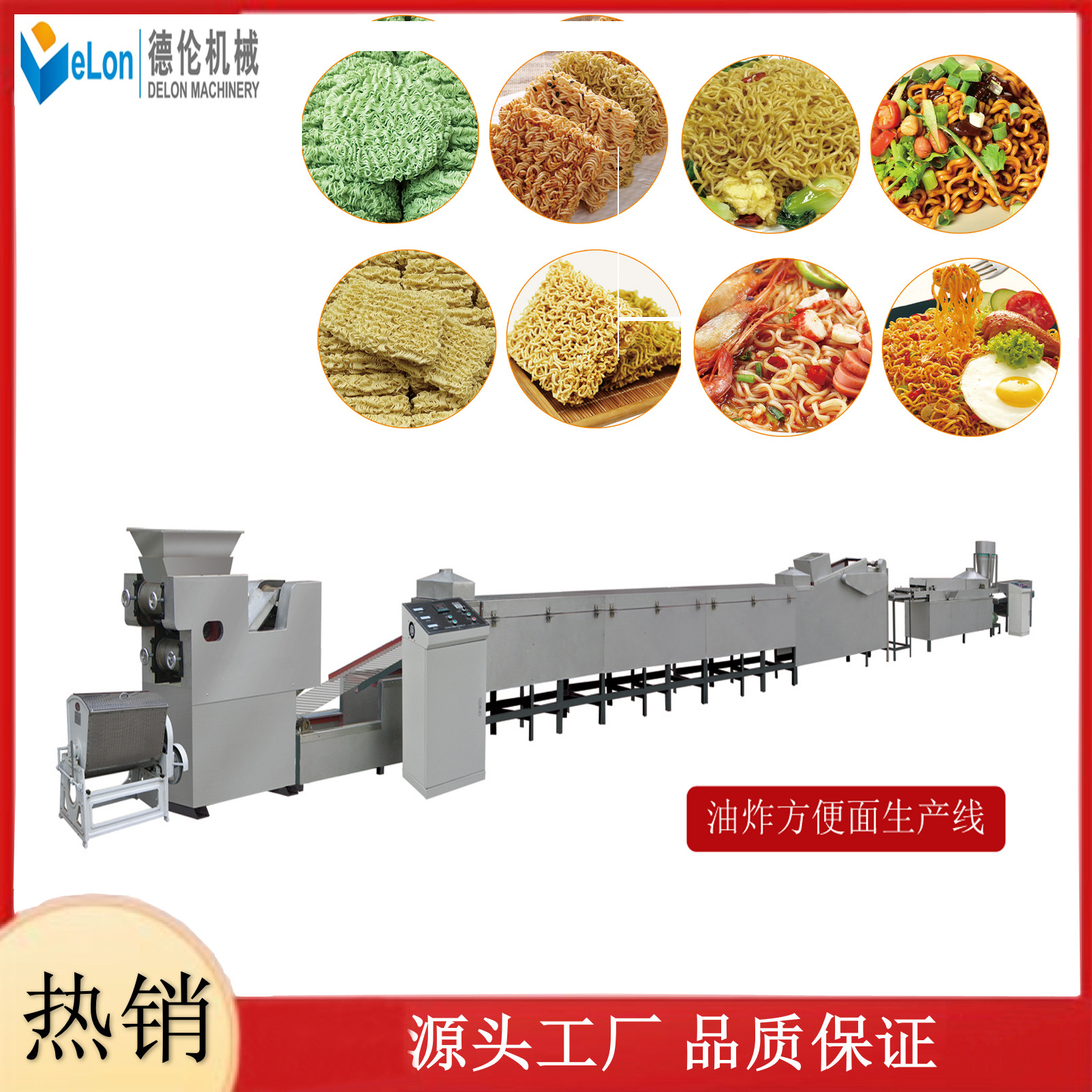 《方便面》方便面生产线DLE油炸面成型生产线 非油炸面配置烤箱
