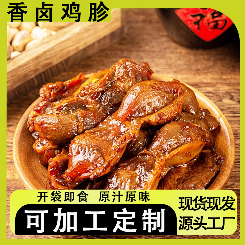 加工定制香卤鸡胗独立小包装香辣休闲小零食鸡肉类小吃香卤鸡胗