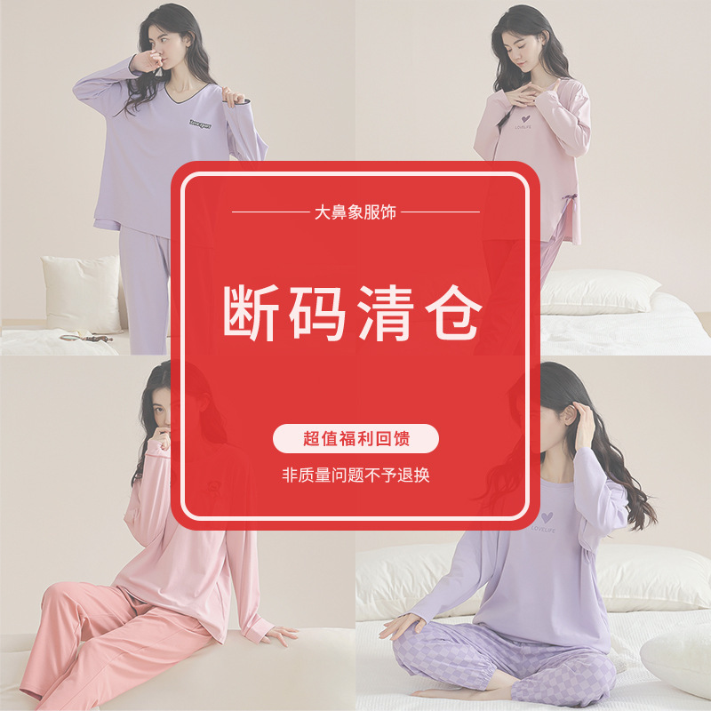 Clearance Sale: Women's Spring/Autumn Cotton Long-Sleeve Pullover Pajamas (Can Be Worn Outside) & Men's Homewear Set