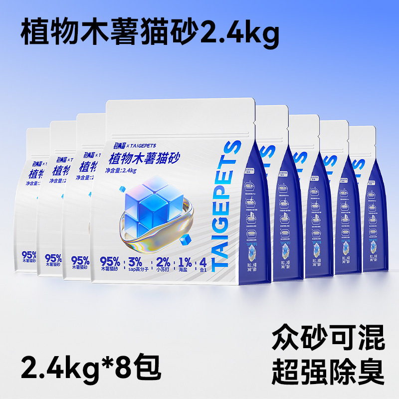 柿子混合豆腐猫砂包邮20公斤木薯砂膨润土除臭近无尘抑菌防臭猫沙|undefined