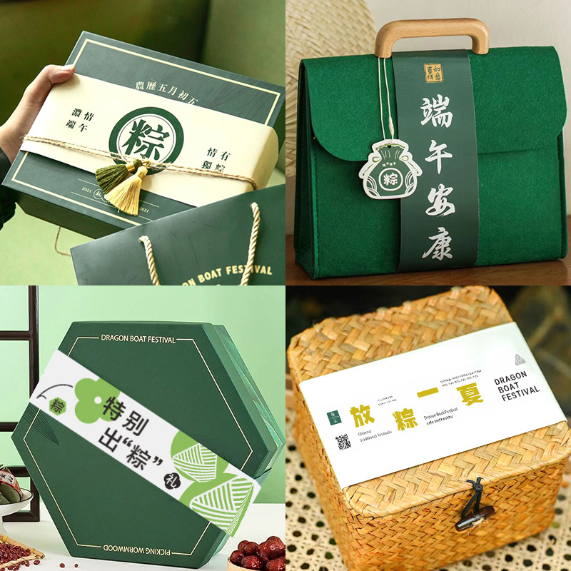 端午礼盒腰封粽子包装盒子商标logo封条节日安康高档伴手礼长