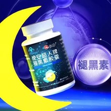 仁.和牌晚安超人牌褪黑素软胶囊40粒/瓶温和便捷爆品支持代发批发