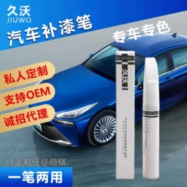 补漆/油漆笔