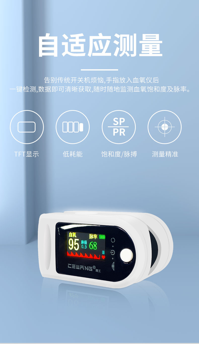 测王血氧仪KH501