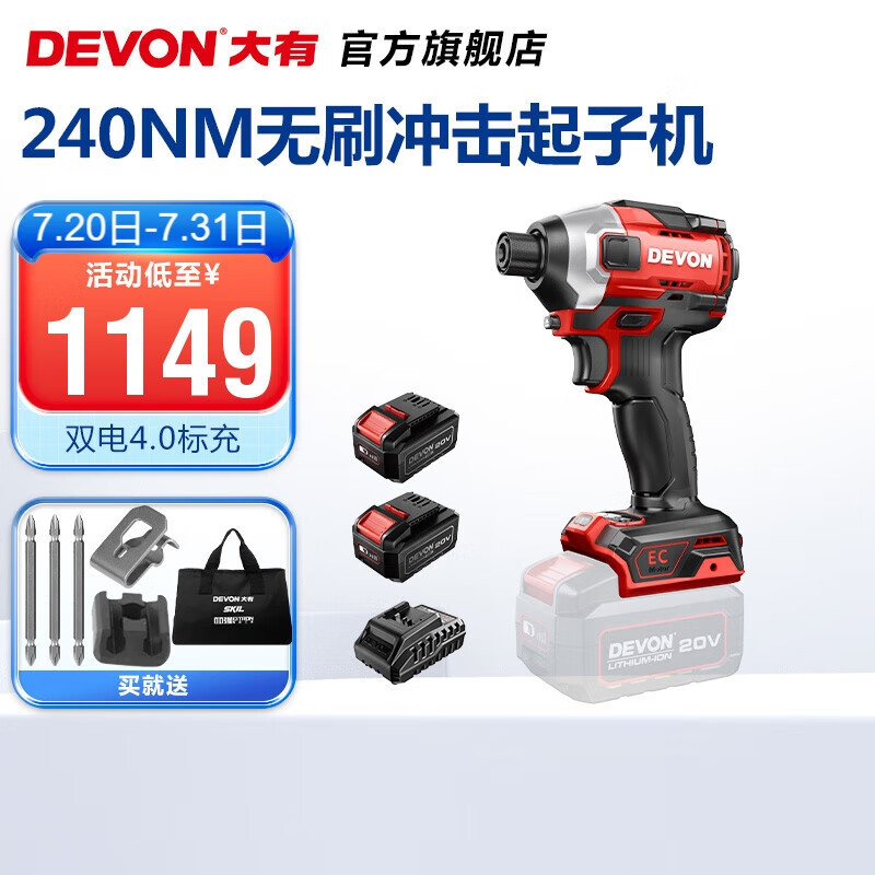 Gran litio tiene (Devon) 20V motor de impacto eléctrico sin escobillas 5762 taladro eléctrico destornillador eléctrico 24