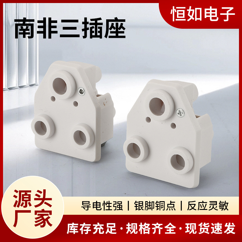 The manufacturer supplies three sockets in South Africa