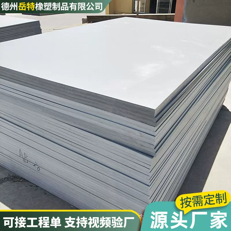 硬塑料工装板PVC硬板全新料聚氯乙烯塑料硬板工业用灰色PVC板现货