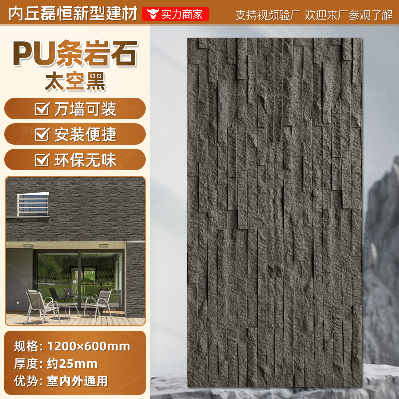 Pared de pared de PU Piedra de grava Tablero de fondo Roca de montaña ligera Piedra de imitación Ladrillo de pared exterior interior Paisaje de patio Piel de piedra de hongo