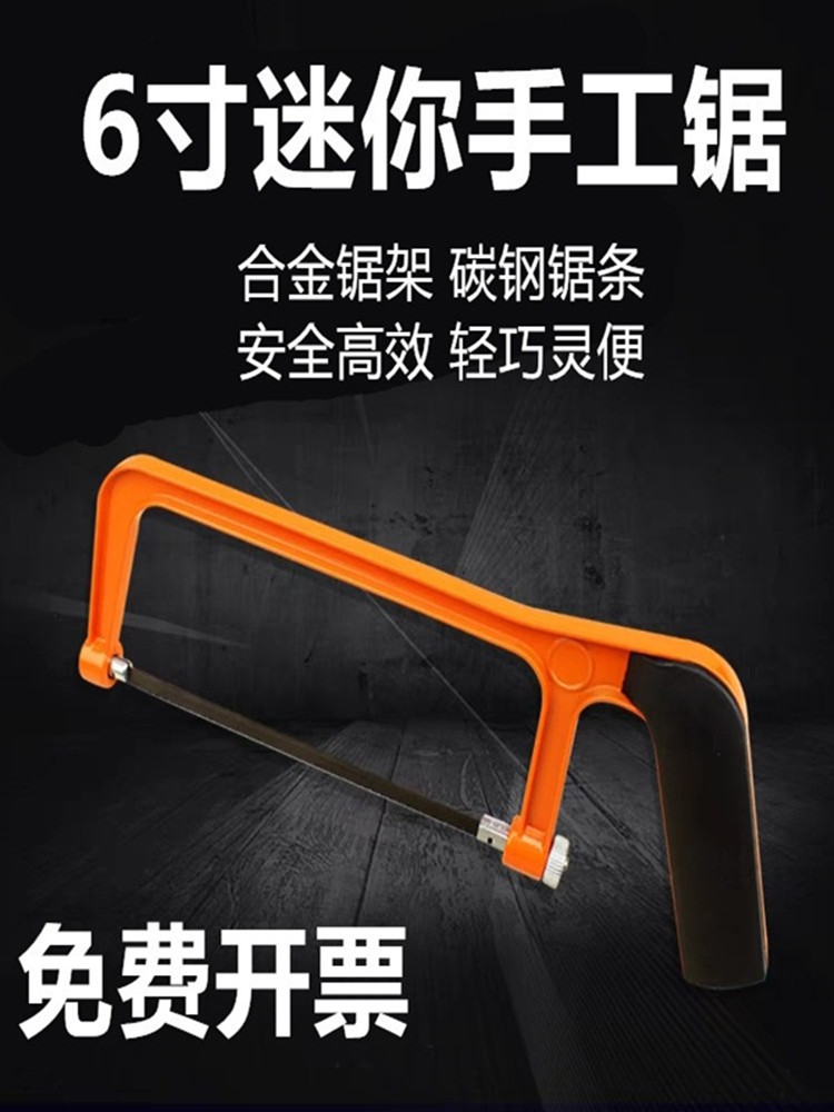 儿童木工型小锯子迷你锯diy小钢手工锯幼儿园木工坊工具学生