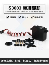s3003���ֶ��6kg��Ť��360�Ȼ����˳���ģSG5010��׼���ֶ��38g