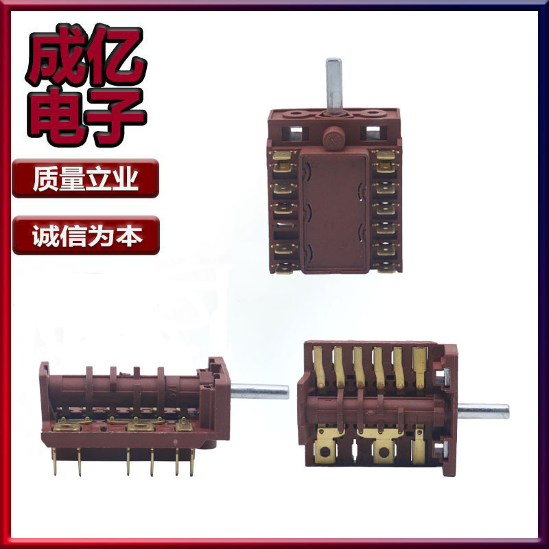 厂家供应烤箱电炉旋转开关按键电烤箱旋钮开关多档位旋转开关