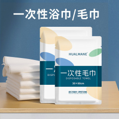 使い捨てバスタオル独立包装はホテル専用使い捨てタオル美容院理髪店専用を厚くする