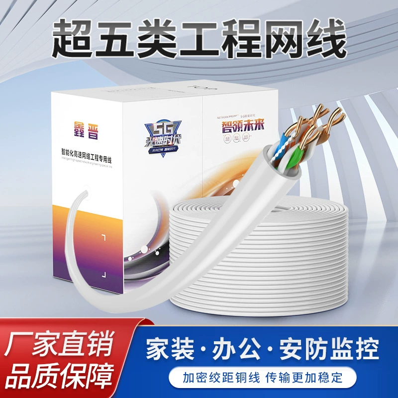 Суперпять сетевых кабелей 300 метров неэкранированная медная оболочка алюминий 5 класса 0,5 гигабитные полосы для мониторинга инженерных компьютерных сетей