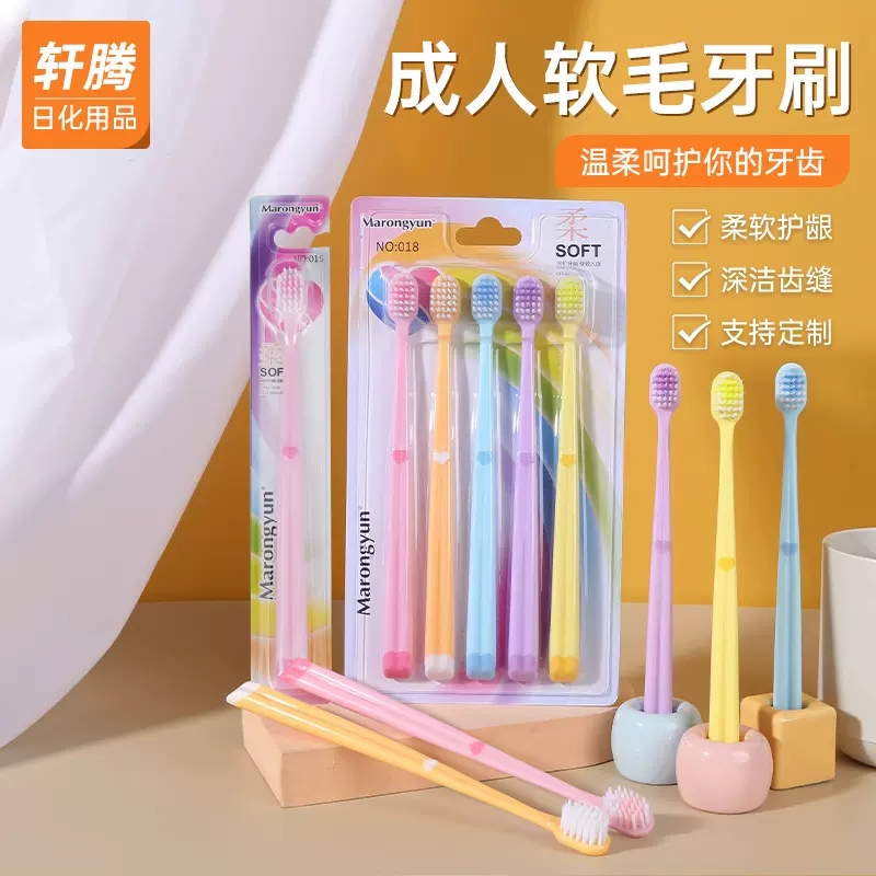 超市批发家用男女成人马卡龙色牙刷5支装单支装爱心软毛牙刷