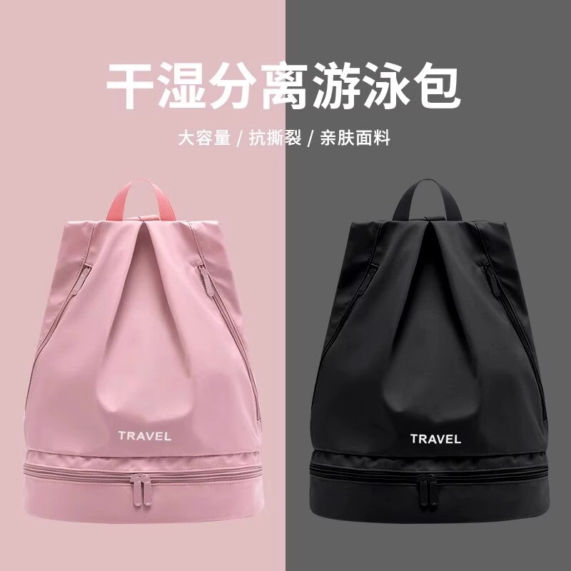 Swimming Cosmetics Bag for Women, Wet and Dry Separation, Fitness and Sports Equipment, Men's Swimming Bag, Swimsuit Waterproof Bag, Backpack, Mobile Phone