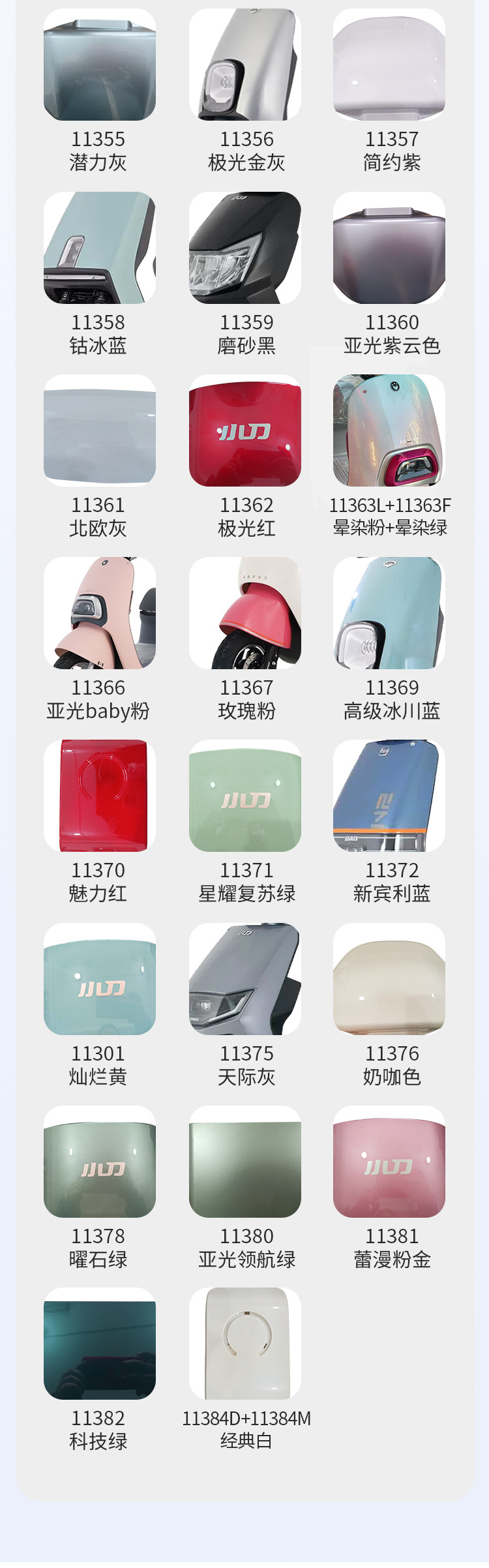 Knife Electric Vehicle Bicycle Touch-Up Pen Paint Pen Scratches and Peeling Paint Repair Repair Touch-Up Paint Quick-Drying
