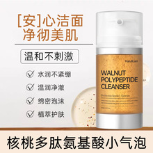 韩姬莲多肽小气泡核桃洗面奶氨基酸清洁控油去黑头韩国院线洁面乳