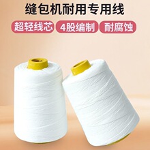 飞人线绳打包机粽封包手提式腊肠编织袋档案袋粗线封口专用线整箱