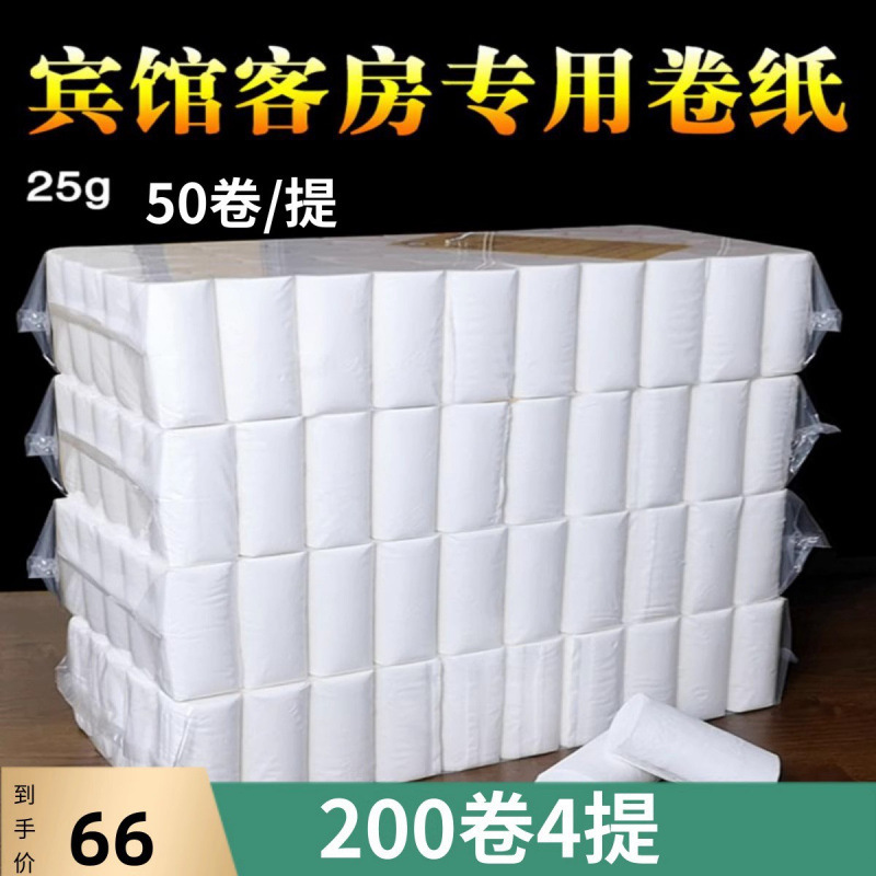 Special Small Roll Paper for Hotels and Guesthouses, Disposable Hotel Supplies, Coreless Toilet Paper for Bathrooms, Economical Household Roll Paper