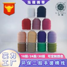 手搓三股线纯色藏式唐卡手编绳穿珠绳节日手编绳三股手搓棉线棉绳