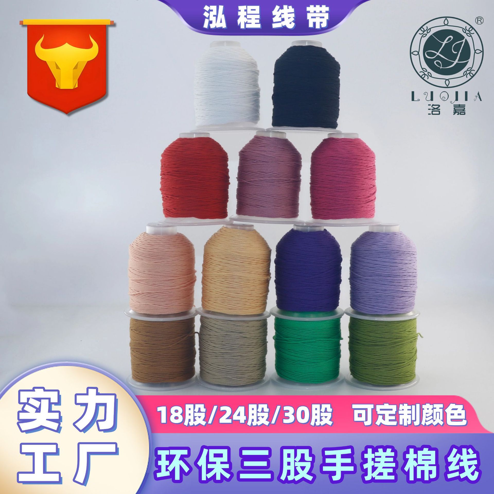 手搓三股线纯色藏式唐卡手编绳穿珠绳节日手编绳三股手搓棉线棉绳