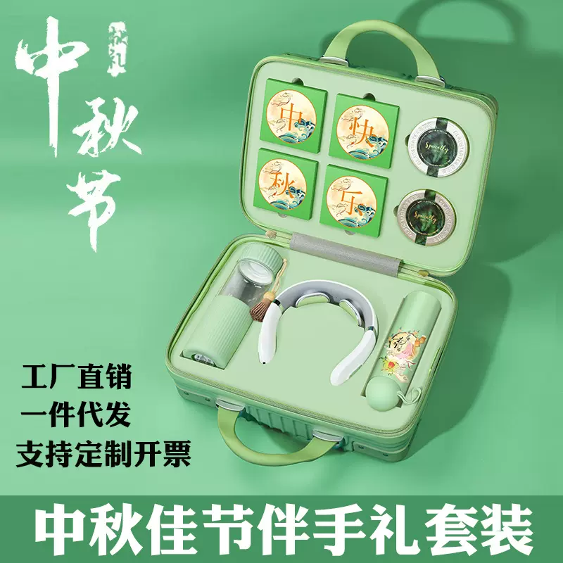 中秋节日礼品套装定制logo公司企业赠送客户员工高档礼物活动礼盒