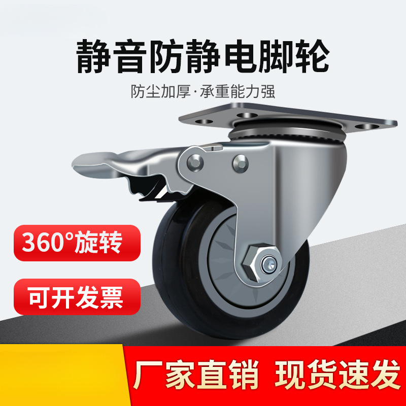 五金工具货架工具展示收纳架防静电橡胶轮3寸万向轮带刹车脚轮子