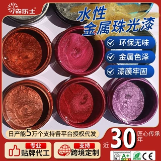 定制金属漆塑胶漆电镀金属色泽金银涂料石膏雕像木质礼品玩具圣诞