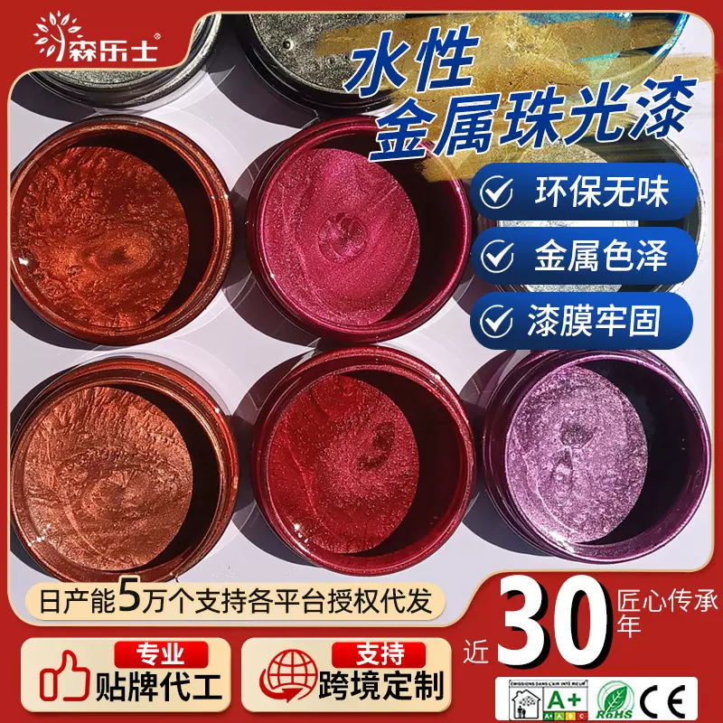 水性金属漆电镀色金属色泽金银涂料佛像石膏雕像木质礼品玩具板画