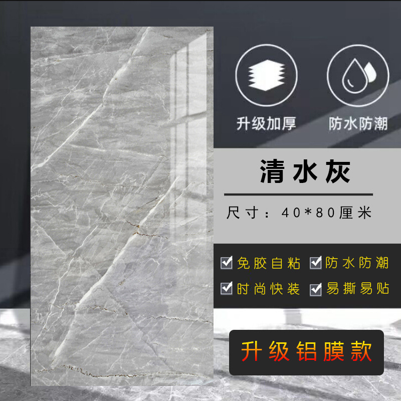 [Clear water ash] self-adhesive tile paste