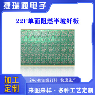 Pcb Circuit Board Supply Semi-Glass Fiber 22F/Cem-1 Circuit Board Nickel-Plated Through-Hole Carbon Oil Board Carbon Oil Process