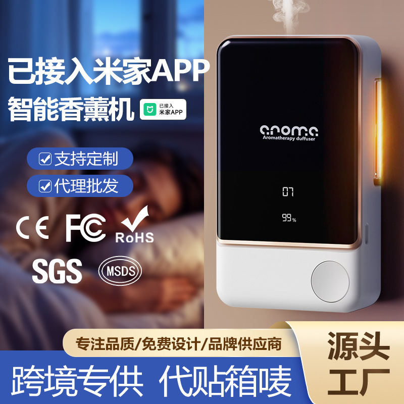 Mijia APP デスクトップアロマセラピーマシンに接続されたスマートデジタルディスプレイ自動芳香機ホームタイミングディフューザー卸売|undefined