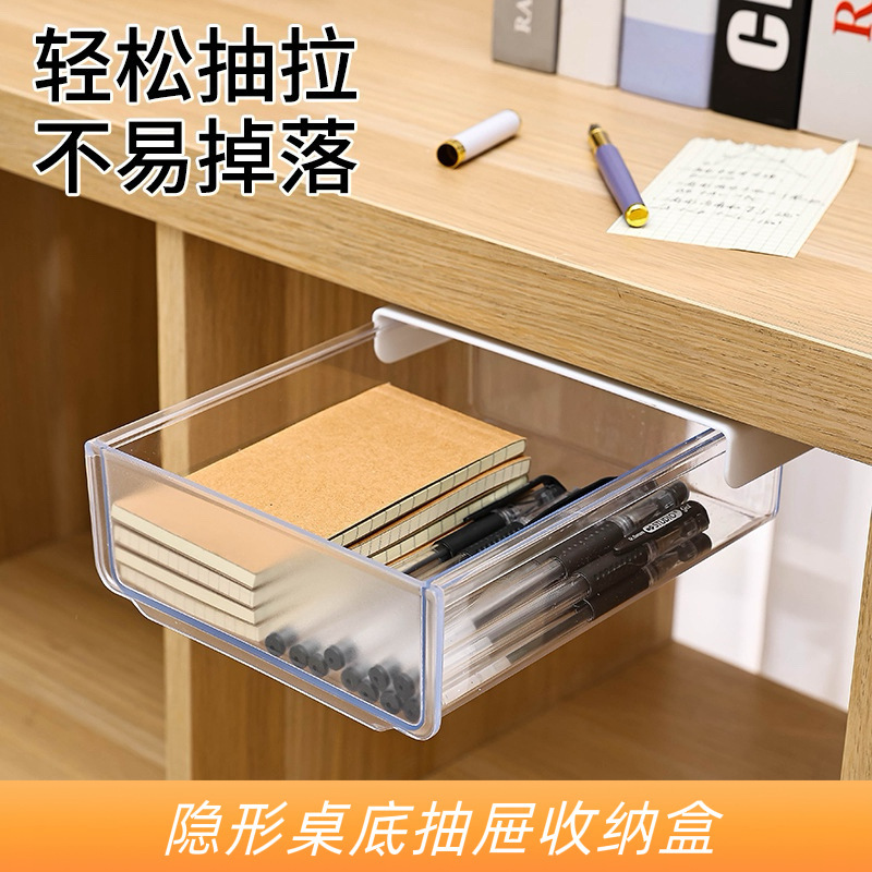 Recommended portable desk shelf desktop invisible finishing artifact table bottom punch-free drawer storage box