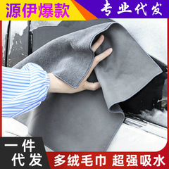 Cleaning towel, car wash towel, car wipe towel, water-absorbent double-sided suede glass interior wiper, special rag for car use