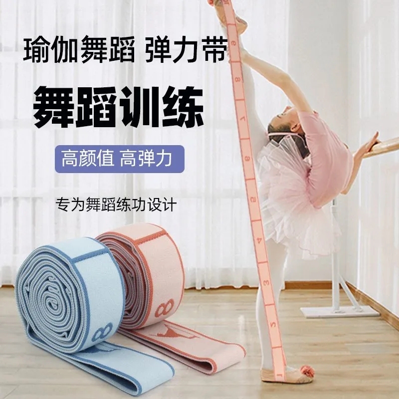 Dance Stretching Belt Fitness Open Back Open Shoulder Stretching Female Segmented Tension Training Yoga Resistance Band Elastic Band