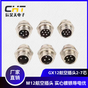 GX12 aviation connector 4P injection molding car plug socket connector factory direct in stock