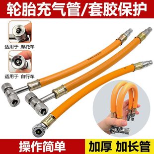 Inflator Nozzle, Inflator Head, Inflator Tube, Double-Head Motorcycle, Bicycle, Bicycle, Air Pressure Gauge/Tire Pressure Gauge