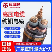 �V���齭��|8.7/15KV�и߉���|YJV22 50 70 95 120 150 185 300