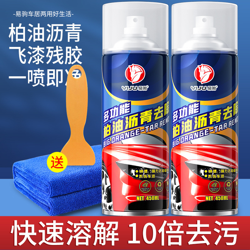 아스팔트 아스팔트 세정제 2병*450ml [무료 수건 + 청소삽]