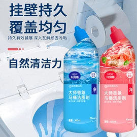 马桶洁厕剂;油污清洁剂;洗衣液