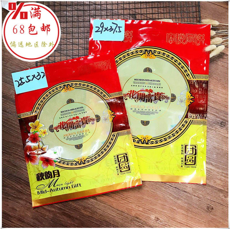 厂家批发500g100g饼干礼包喜饼喜糖包装袋中秋大月饼礼饼袋100个