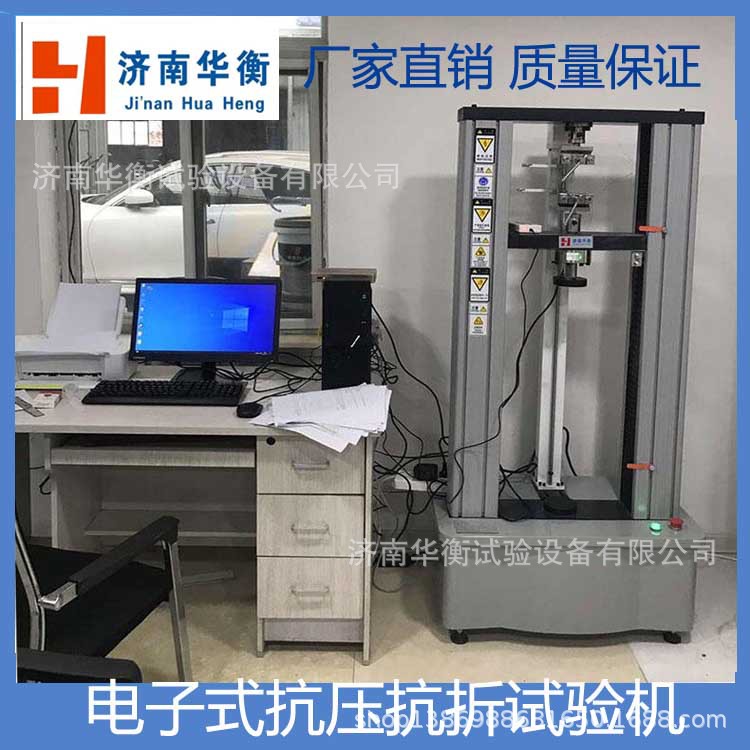 橡胶电子拉力试验机 华衡5KN塑胶万能拉力机 塑料抗拉测试机现货
